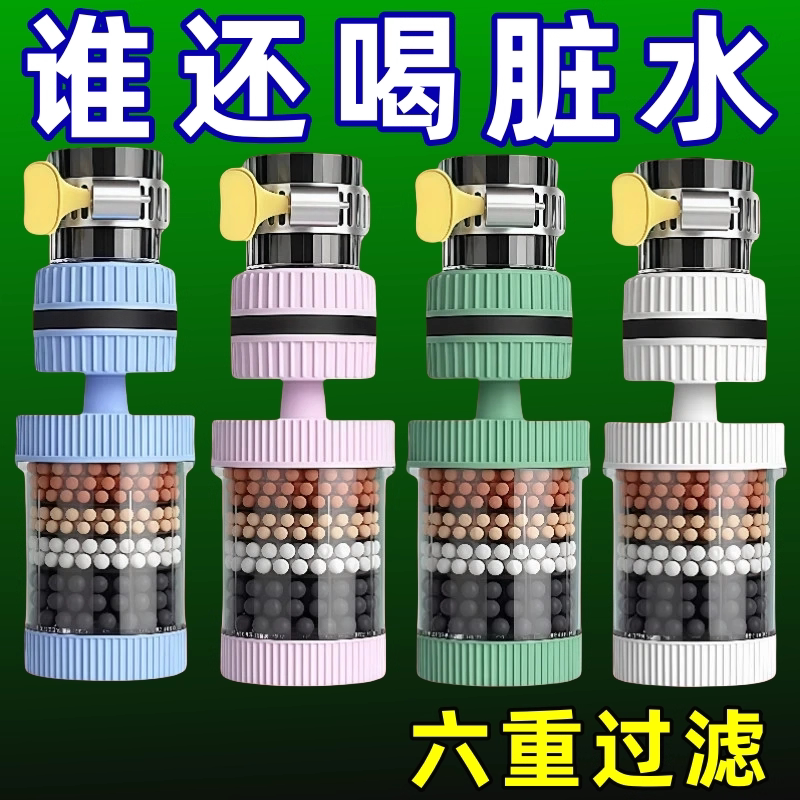 厨房水龙头过滤器家用净水器水龙头万向防溅接头延伸旋转水嘴神器
