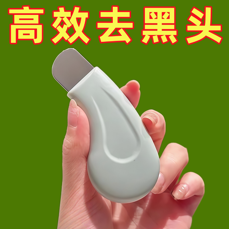 脸部清洁黑头铲一刮即净硅胶