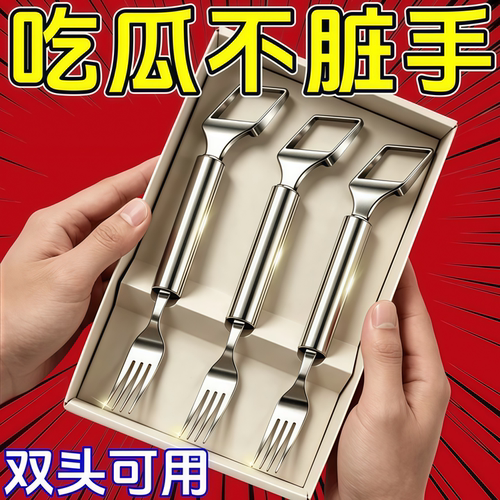 不锈钢双头西瓜果肉切块分割器