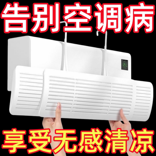 格力美的空调挡风板防直吹伸缩