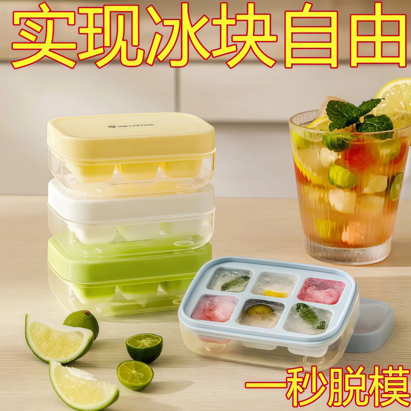 食品软硅胶迷你按压制冰盒