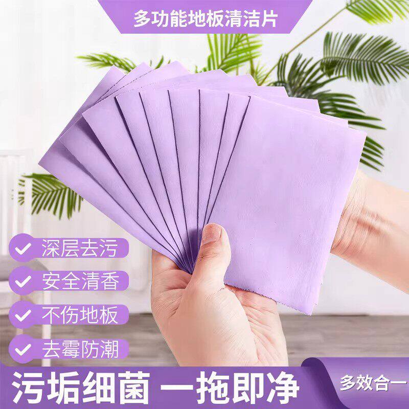 地板清洁片拖地强去污除垢清香