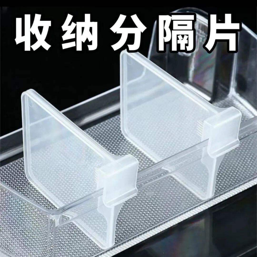 冰箱冰柜门内侧多功能分隔板