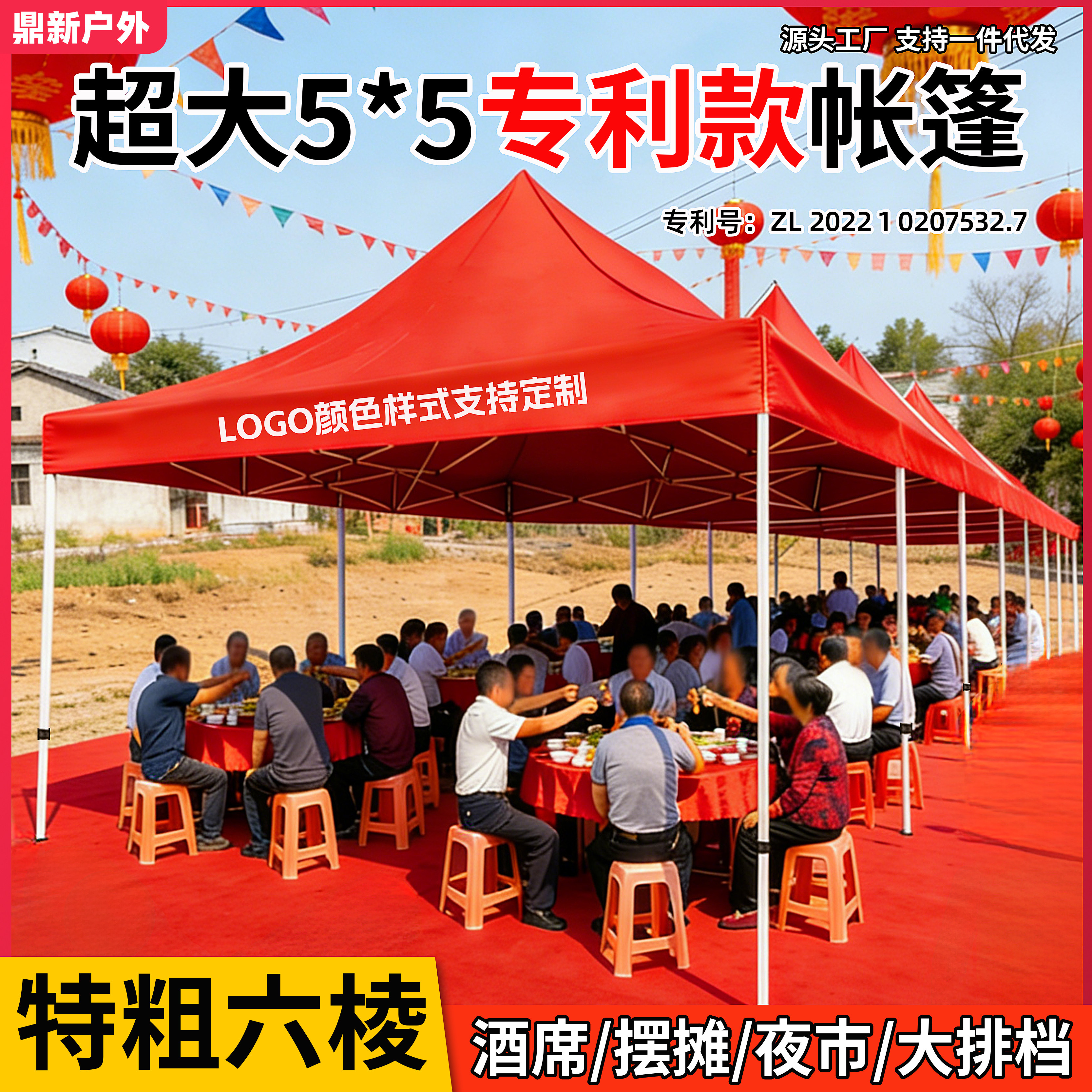 5X5六棱户外遮阳棚子折叠四脚角帐篷摆摊用太阳大伞伸缩式雨棚