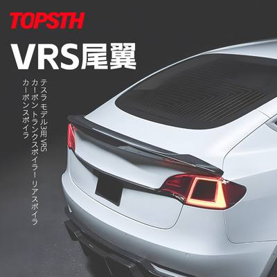 TOPSTH定风翼VRS免打孔扰流