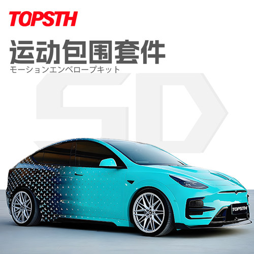 TOPSTHModelY小包围干碳轮眉