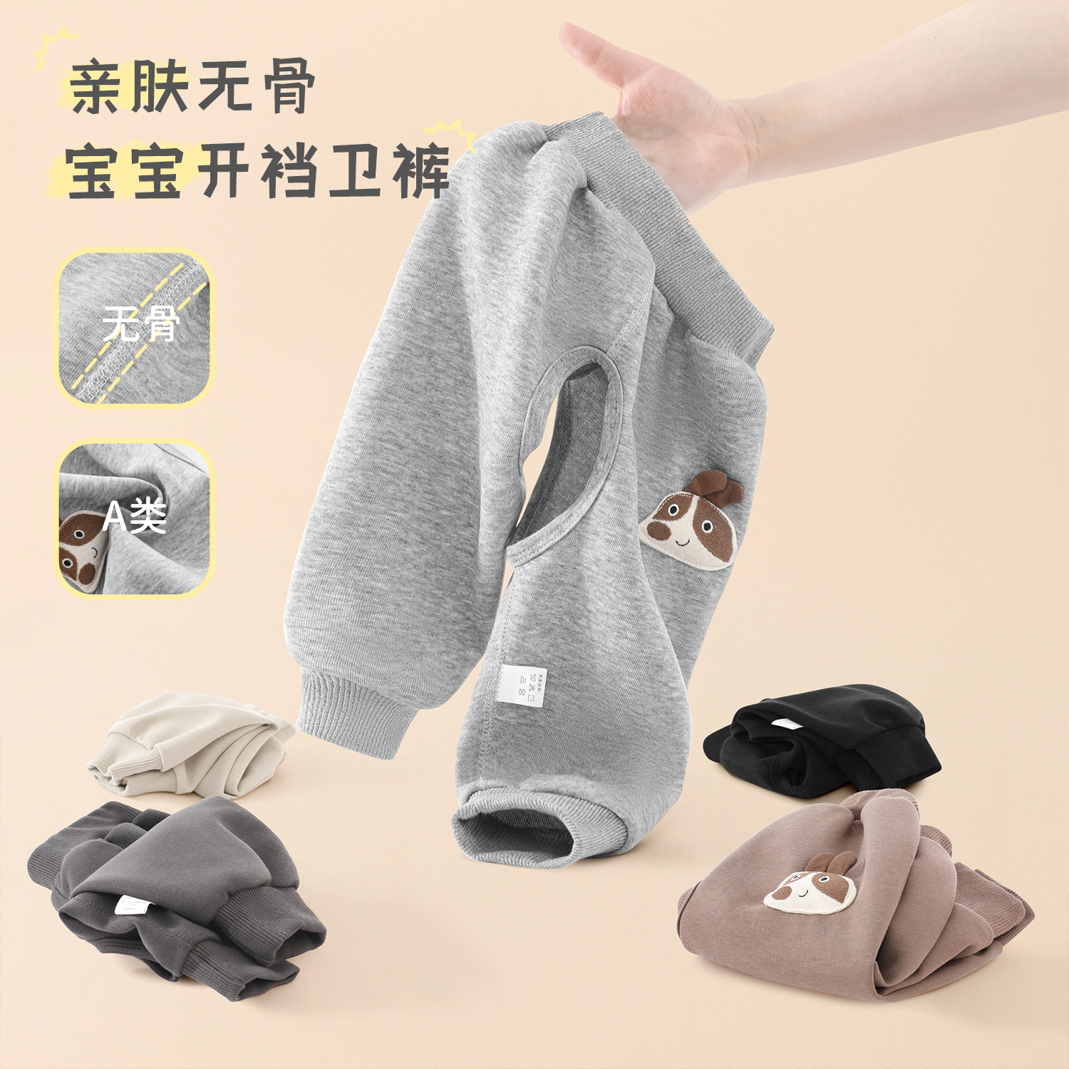 经典纯色开裆卫裤人字开裆设计