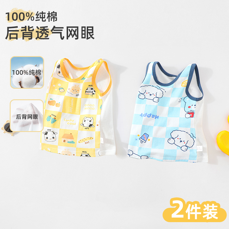 两件装 宝宝夏季薄款纯棉背心马甲儿童透气无袖T恤男女童短袖吊带