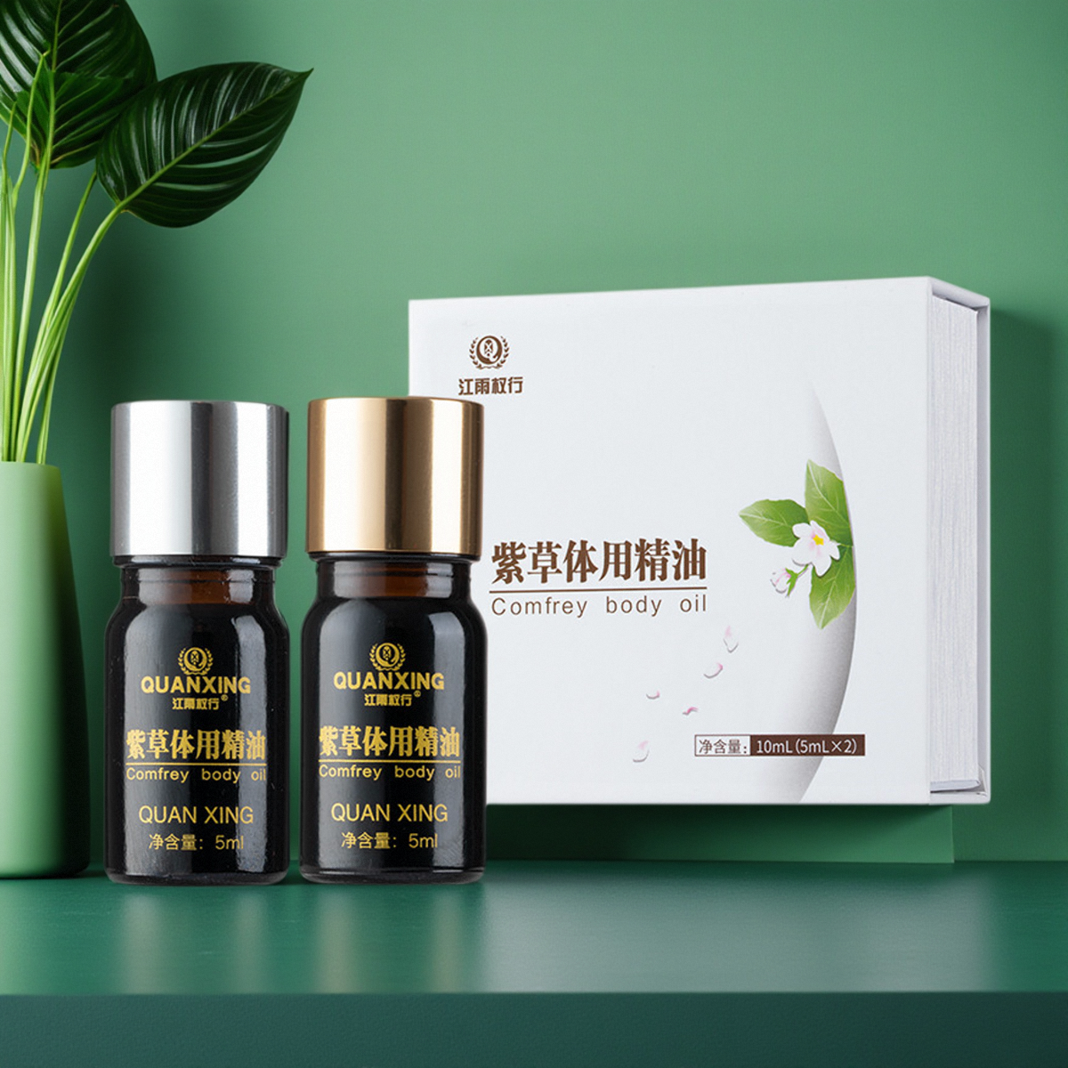 权建权新态紫草精油刮痧紫草提取物体用精油复原配方旗舰店产品