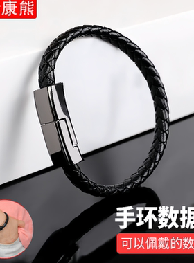 妙康熊创意手环数据线充电宝短线5A超级快充22厘米便携手链式适用苹果15华为OPPO安卓vivo小米type-c便携短款