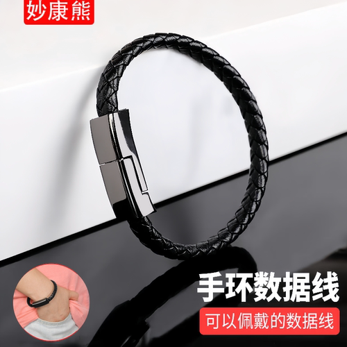 手环数据线充电宝专用短线可佩戴
