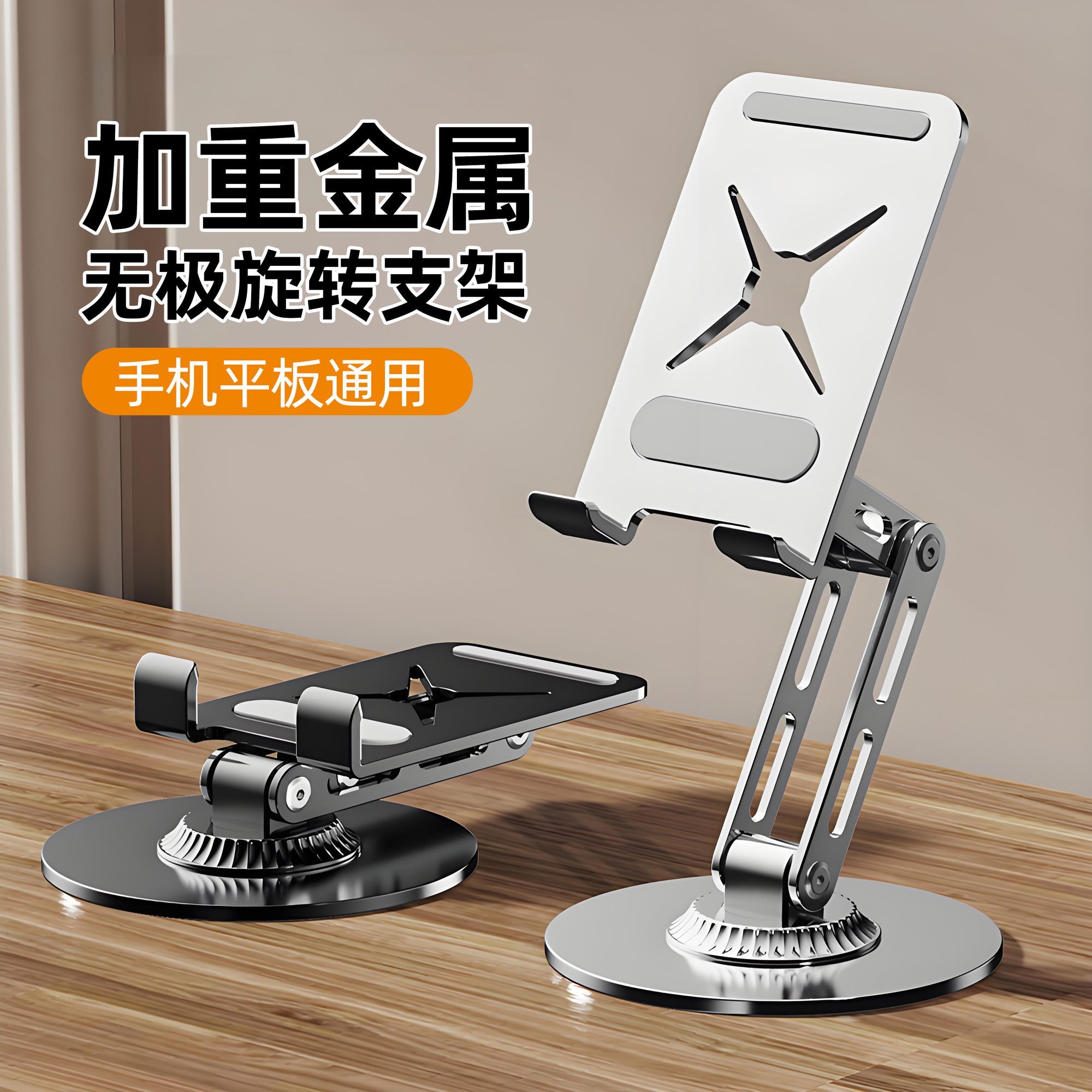 全金属三轴可折叠升降桌面手机支架平板通用旋转懒人追剧神器办公