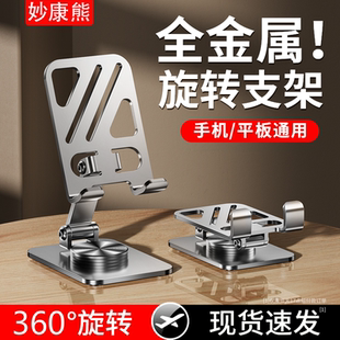 手机支架懒人桌面平板支撑架金属可360度旋转可折叠手机架直播追剧ipad支撑架子合金金属架支架便携耐用