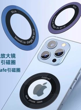 超薄CD纹手机磁吸贴片magsafe引磁片车载支架磁吸环磁铁通用无线充电宝手机壳背面强力引磁隐形金属磁吸配件