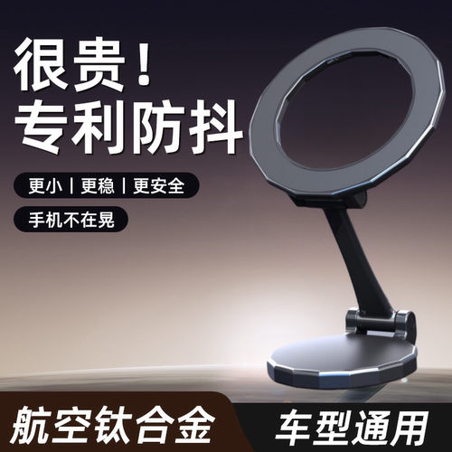 车载手机支架磁吸折叠旋转稳固