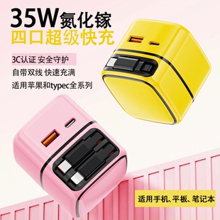 35W氮化镓伸缩线手机充电器自带线双口适用苹果16华为手机快充头