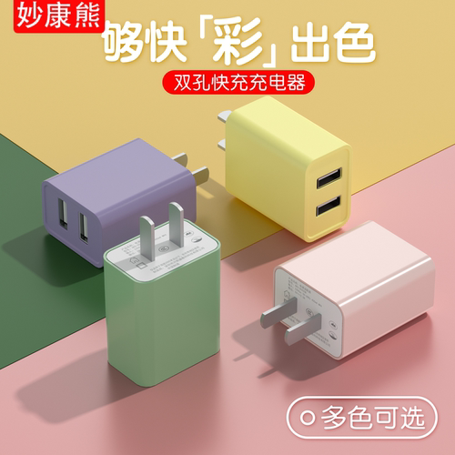 双口USB快充头2A充电器手机通用