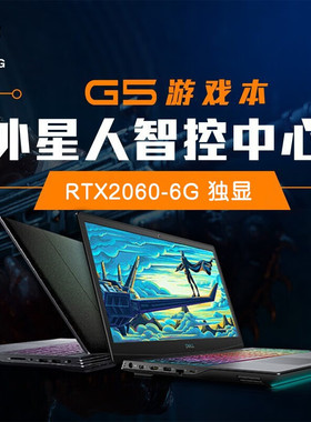Dell/戴尔 G3 游匣 G3-3590/3500 电竞 RTX2060 1660Ti笔记本电脑