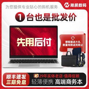 840G5笔记本电脑轻薄便携840 商务本 G7商务办公超薄本G3 惠普