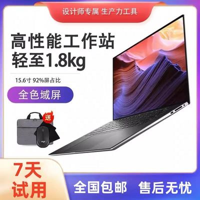 Dell/戴尔 XPS 9500图形工作站Precision5560 超薄4k笔记本电脑i9