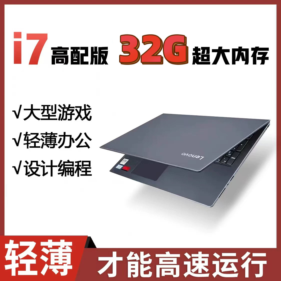 Lenovo/联想笔记本电脑酷睿i7设 Lenovo/联想 联想小新 联想小新