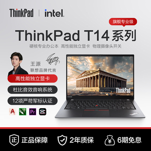 T14p 2023 酷睿版 联想ThinkPad 13900H ThinkPad RTX3050 T14