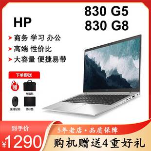 G5G8商用i5i7 11代大容量轻薄便捷设计本 惠普35笔记本830