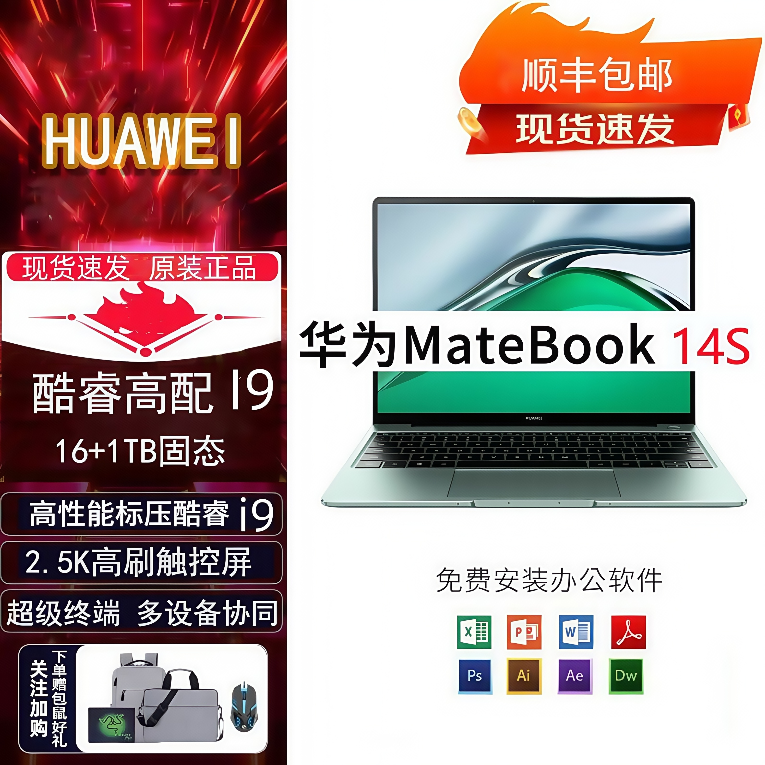 Huawei/华为MateBook 14s 2 Huawei/华为 MateBook 14s i9-13900H