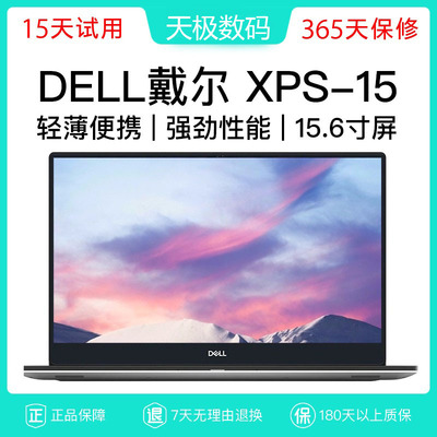 Dell/戴尔 XPS系列 9500超薄XPS13-9370/9380笔记本电脑9560/9570