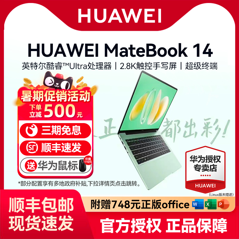 【顺丰速发】华为MateBook  Huawei/华为 MateBook 14 KLVC-WAH9L