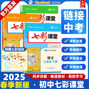 星级教案教师教学用书数学人教版一二三四五六年级下册作业新设计备课专用