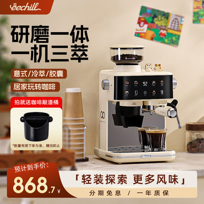 意式冷萃胶囊一机三萃