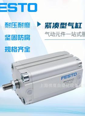 FESTO费斯托紧凑型气缸ADVU-15-32-50-63-80-10-25-75-A-P-A现货