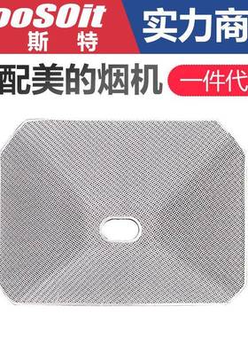 吸油烟机配件抽油烟机过滤网 CXW-220-DT23 /DT17B 油网外罩油杯