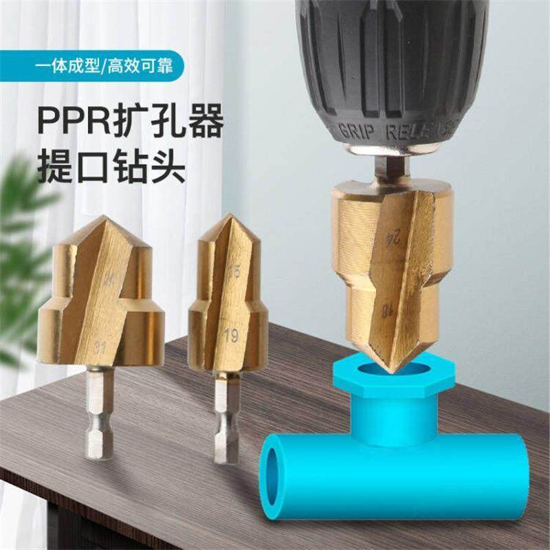 新款六角镀钛PPR提口钻头水管修复内丝20/25/32四分六分一寸钻头,五金/工具,其他钻,淘宝优惠券,粉丝福利购,淘宝优惠卷