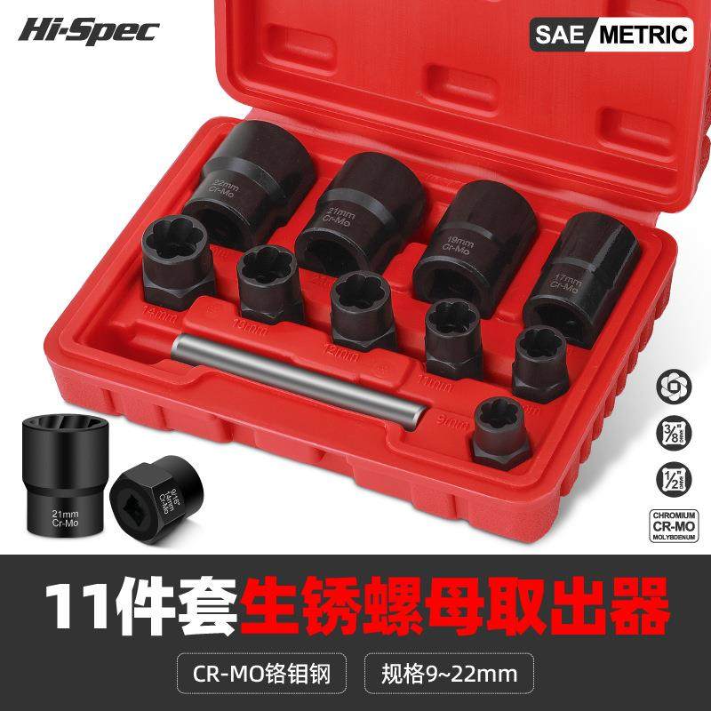 取出破损螺丝螺母螺栓杆生锈滑丝滑牙断头断丝螺帽拆除工具取出器,五金/工具,其它工具,淘宝优惠券,粉丝福利购,淘宝优惠卷