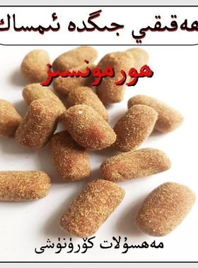 arlar wakit uzartix jigda emsak  72saat altun  新疆包邮5tal