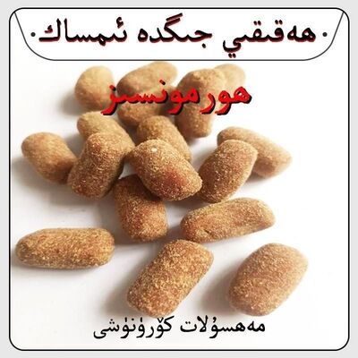 arlar wakit uzartix jigda emsak  72saat altun  新疆包邮5tal