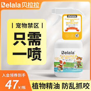 驱猫赶狗喷雾剂宠物禁区防上床乱拉乱尿乱抓咬柑橘味室外气味趋避