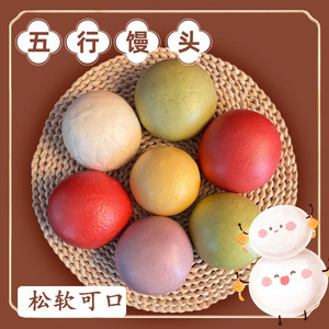 五行馒头药食同源馒头养生粗粮