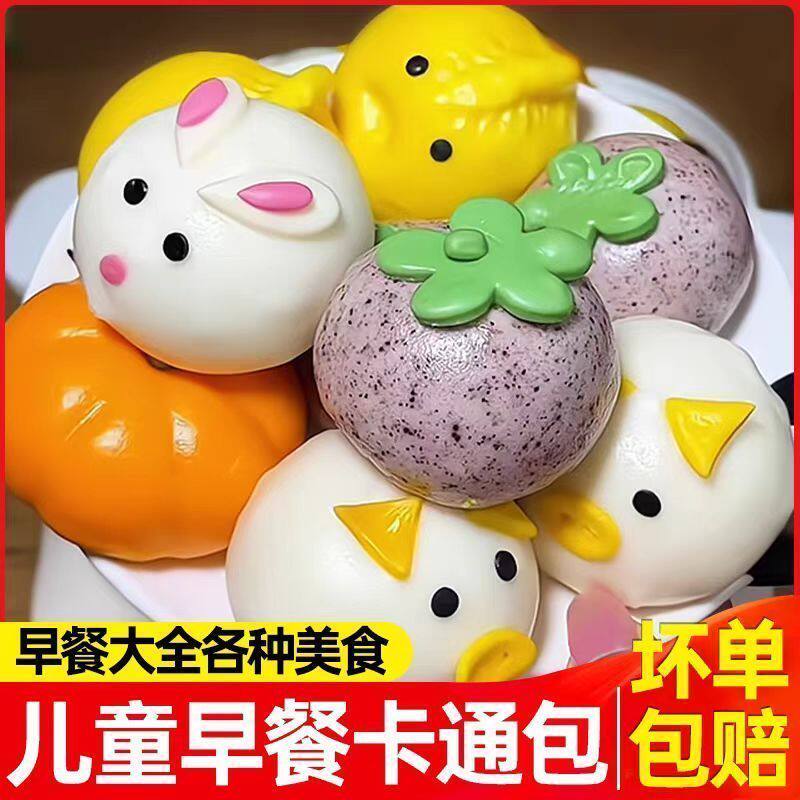 卡通包子馒头龙年好柿发生卡通包儿童早餐奶黄包豆沙包早饭半成品