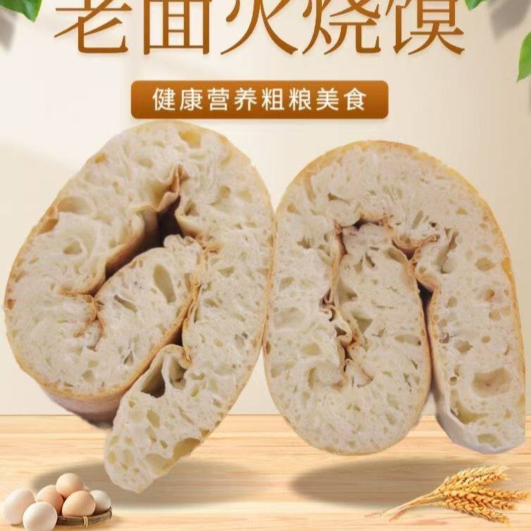 湖北特色火烧馍手工擀饼地锅馍