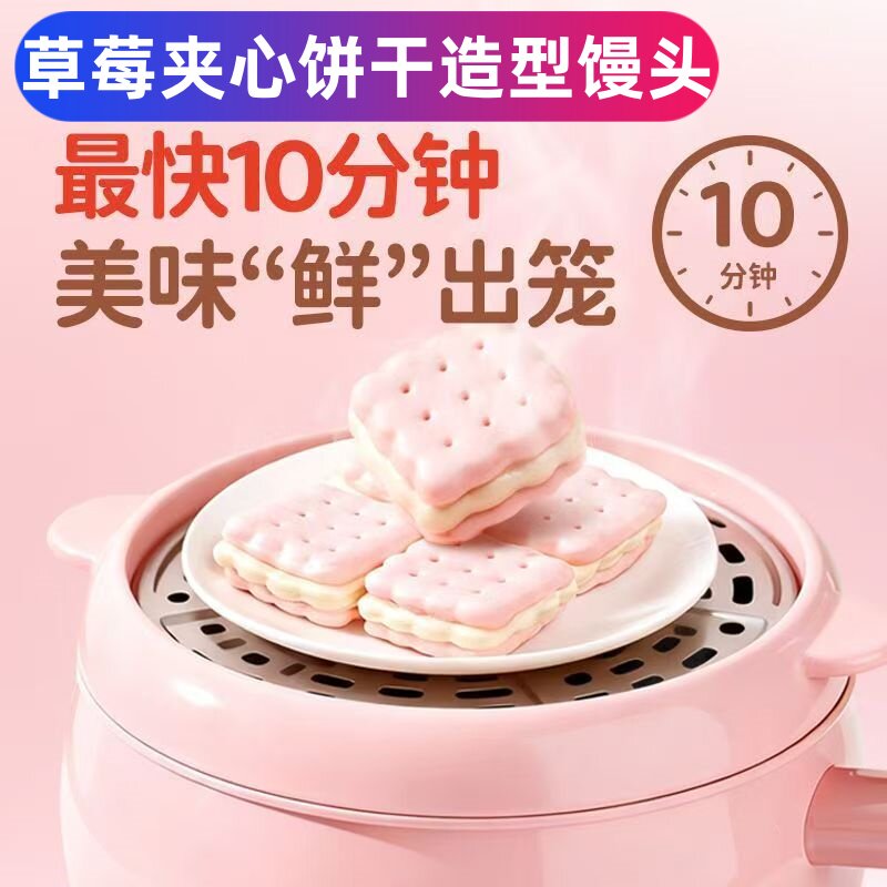 草莓牛乳夹心饼干馒头 半成品速食早餐 卡通面点儿童营养早饭