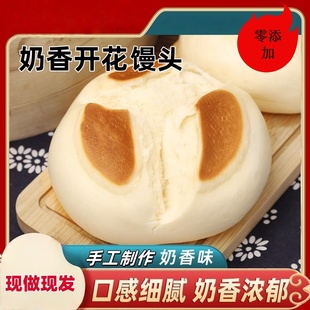 山东奶香开花大馒头纯手工胶东花饽饽老面馍馍早餐减脂肪餐