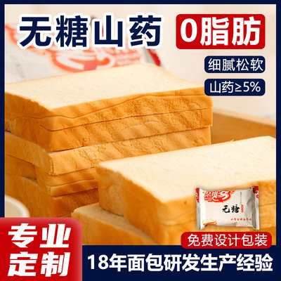 山药无糖面包低脂低糖0糖0脂0蔗