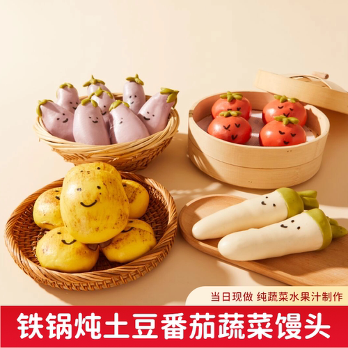 东北铁锅炖土豆番茄蔬菜馒头面点