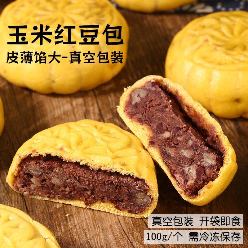 玉米纸皮红豆包绵软沙糯不甜腻