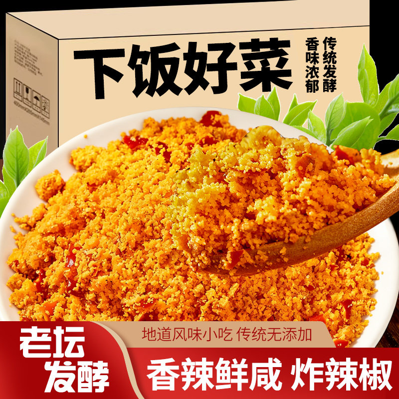 湖北土特产榨广椒渣海椒炸辣椒杂胡椒辣子粉菜辣椒面农产品