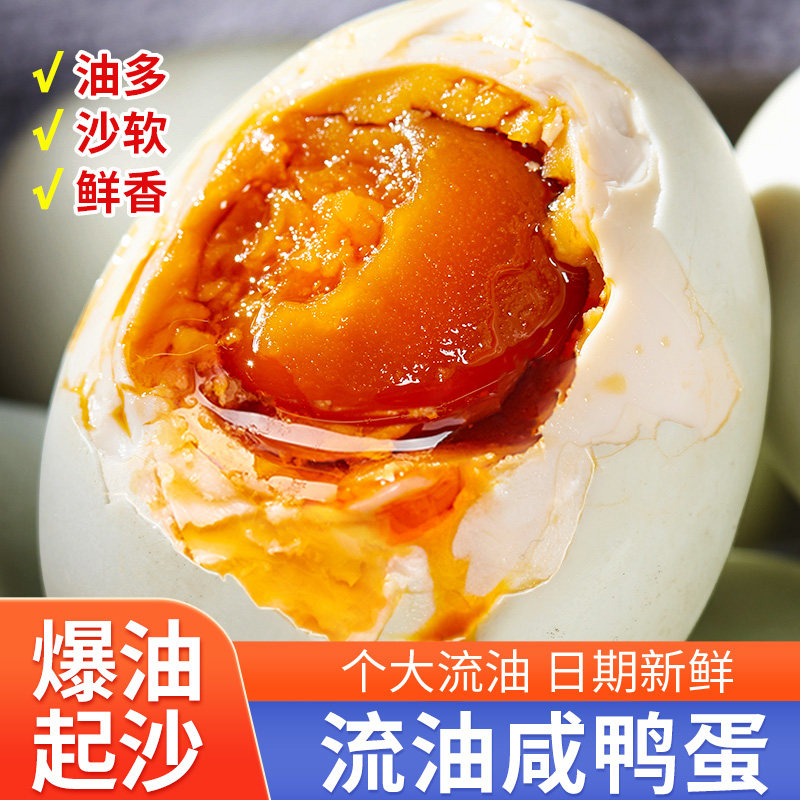 荆八宝咸鸭蛋正宗流油整箱20枚特大盐蛋真空即食鲜香熟咸蛋黄鸭蛋怎么样,好用不?