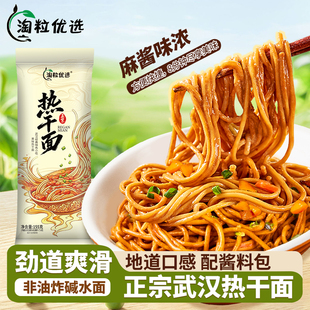 淘粒优选武汉热干面155g*5袋